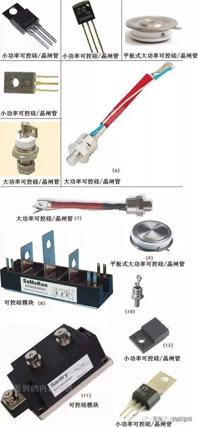 PP电子 PP电子平台元器件图片、名称、符号对照超全面请收藏(图15)