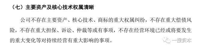 PP电子 PP电子平台浙江丰茂曾因专利侵权或被起诉实控人与其胞兄企业“藕断丝连”(图2)