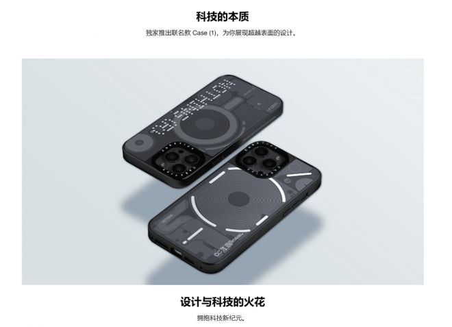 PP电子 PP电子平台Nothing联合配件厂推出苹果手机壳套上秒变Nothing phone(图4)