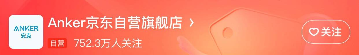 PP电子 PP电子平台2023年6月3C数码品牌京东粉丝排行榜(图2)