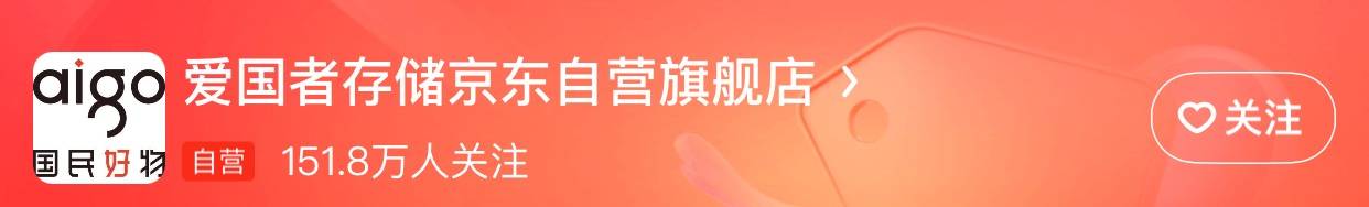 PP电子 PP电子平台2023年6月3C数码品牌京东粉丝排行榜(图5)