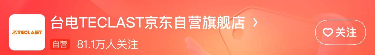 PP电子 PP电子平台2023年6月3C数码品牌京东粉丝排行榜(图8)