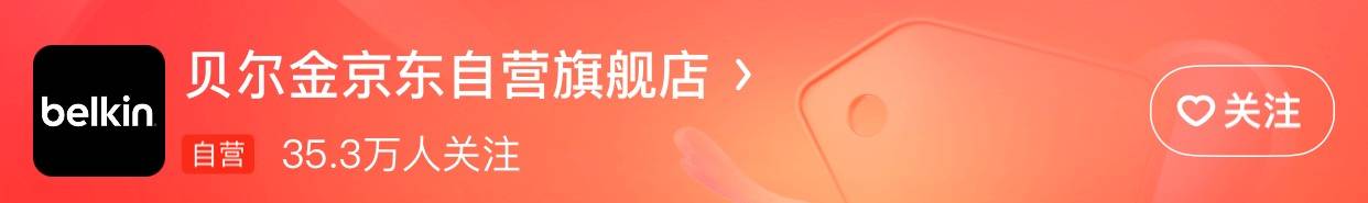 PP电子 PP电子平台2023年6月3C数码品牌京东粉丝排行榜(图11)