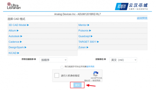 PP电子 PP电子平台元器件EDA和3D模型在这可以下载工程师们必看(图4)