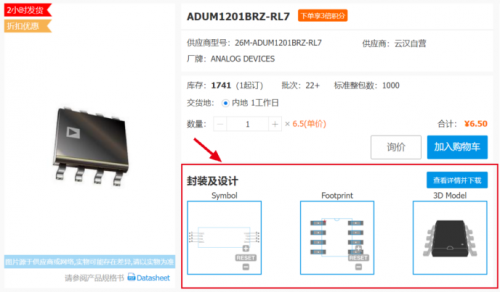 PP电子 PP电子平台元器件EDA和3D模型在这可以下载工程师们必看(图2)