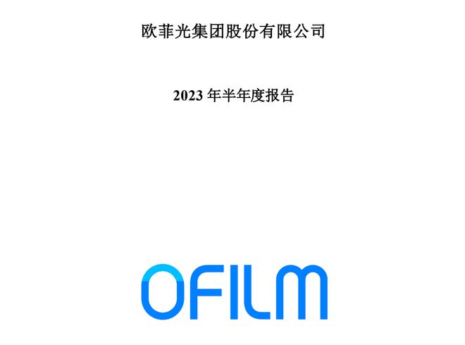 消费电子：立讯精密、欧菲光、歌尔股份、蓝思科PP电子 PP平台技谁含金量更高(图3)