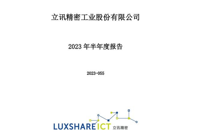 消费电子：立讯精密、欧菲光、歌尔股份、蓝思科PP电子 PP平台技谁含金量更高(图2)