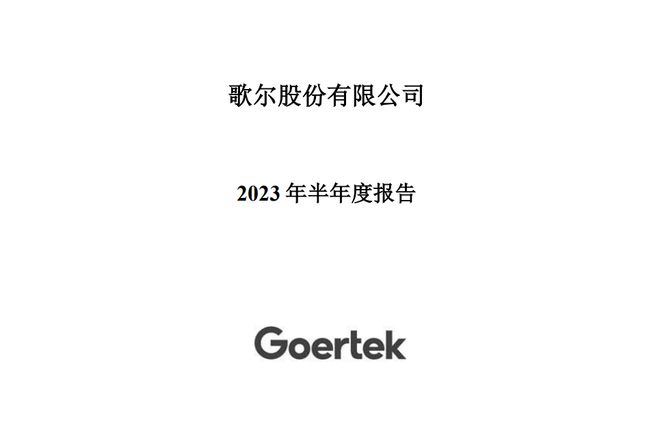 消费电子：立讯精密、欧菲光、歌尔股份、蓝思科PP电子 PP平台技谁含金量更高(图4)