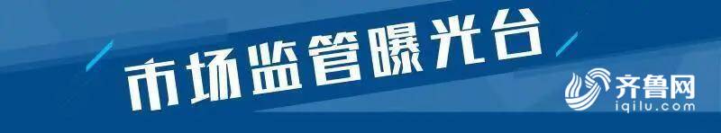 2批次电动车充电器不合格 安徽兴荣电子、龙源电子PP PP平台、济南山佳电动车经营部等上黑榜(图1)