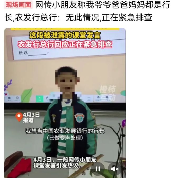 农发行行长的孙子想当行长有什么错？错的是每一位PP电子 PP