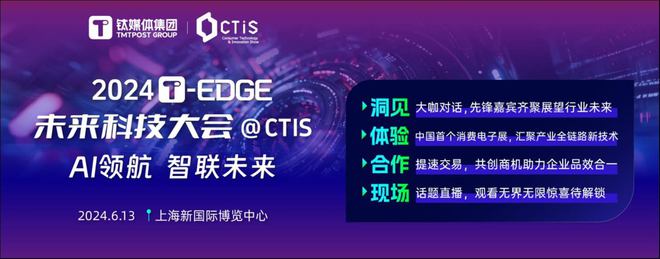 PP电子 PP电子平台T-EDGE@CTIS 6月我们邀请你